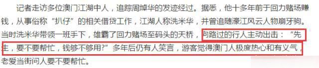 “洗米华”的发家史 原配曾和最强小三Mandy上演宫斗大戏