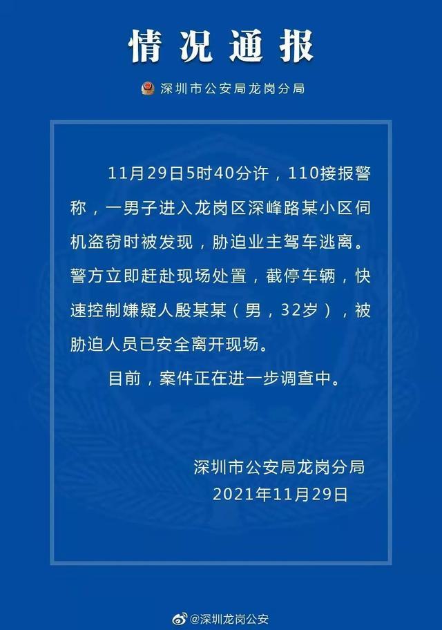 深圳一路口发生劫持人质案 现场有狙击手持枪待命