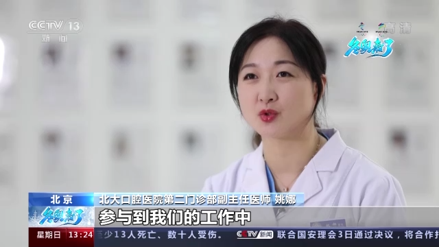 身怀高超滑雪技能却不参加比赛 揭秘中国滑雪医生