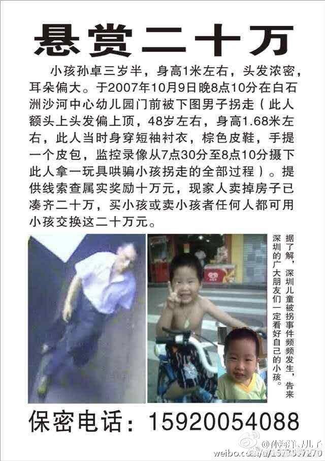 《亲爱的》原型孩子养父母被采取强制措施 律师：或被判刑