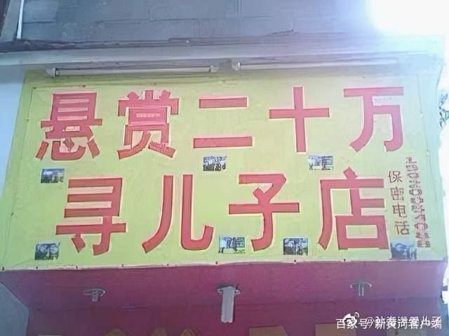 《亲爱的》原型孩子养父母被采取强制措施 律师：或被判刑
