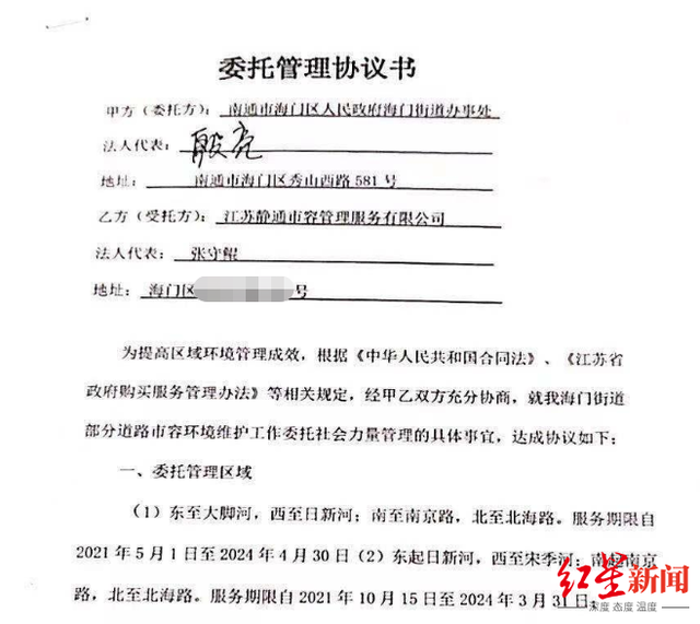 抢老人甘蔗外包公司承包费2千多万 媒体：城市文明建设能否一“包”了事？