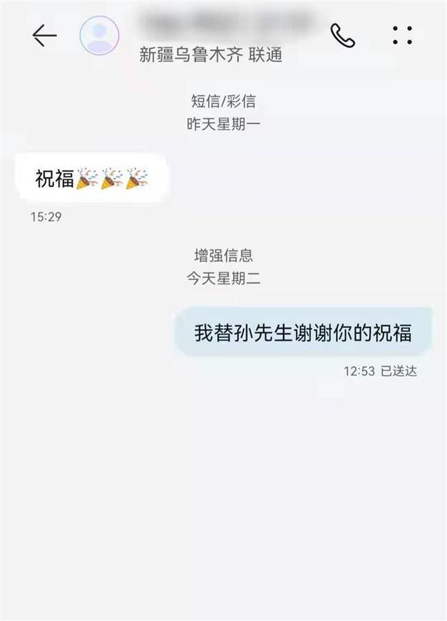 怕漏接线索 男子和孙海洋手机撞号6年不敢换号