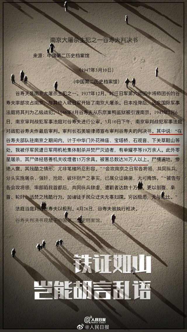 教师发表南京大屠杀不当言论被开除 央媒批其枉为人师