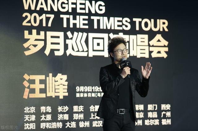 "热搜绝缘体"汪峰月底开演唱会 又被王力宏大瓜盖住！
