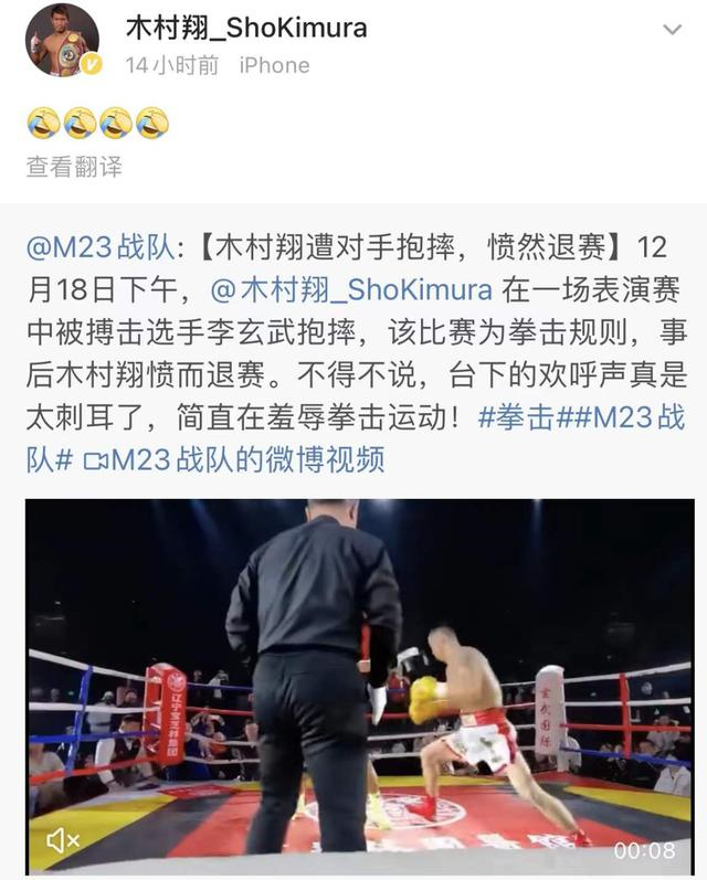 中国选手玄武抱摔日本选手木村翔获胜 引业界争议