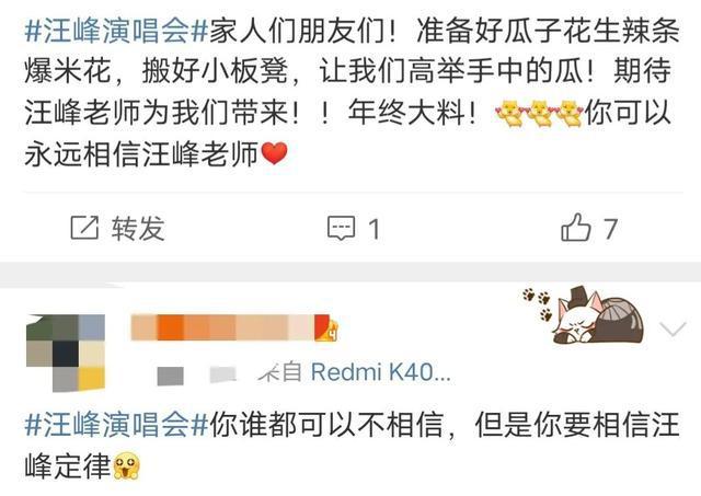 汪峰月底开演唱会 不愧为热搜绝缘体