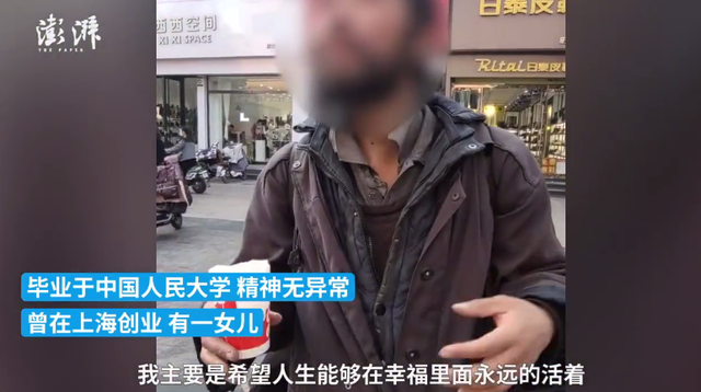 人大毕业高考状元流浪街头 会成为下一个“沈大师”吗？