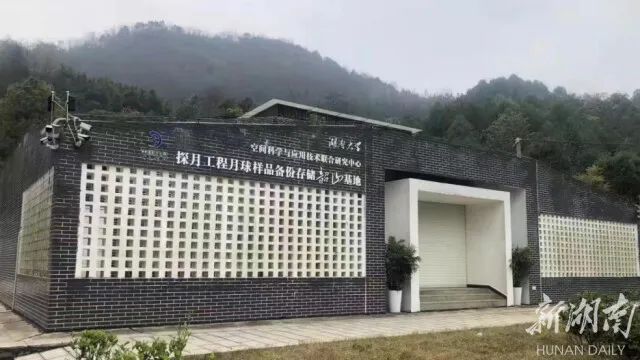 嫦娥五号备份月球样品运抵长沙，告慰毛主席夙愿