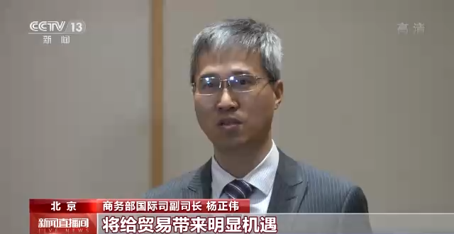 RCEP正式生效！全球经贸规模最大自贸区起航