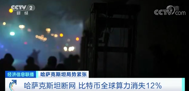哈萨克斯坦断网致比特币暴跌 哈萨克斯坦为全球第二大比特币开采中心