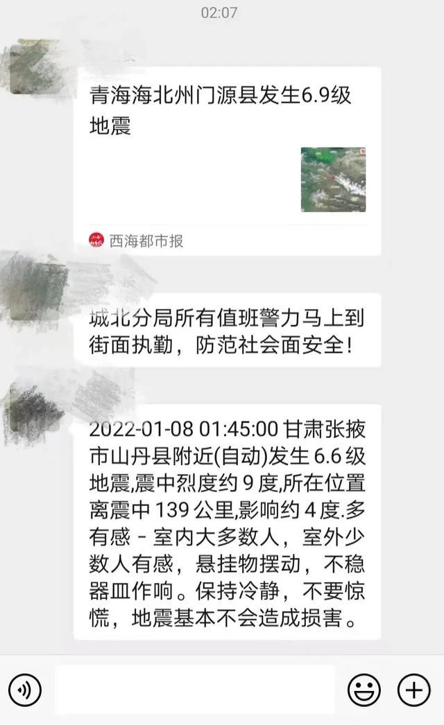 青海门源6.9级地震：8年在逃嫌犯街头避险被抓获