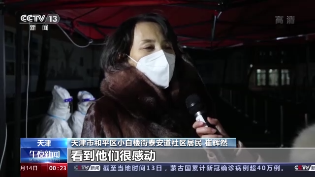 天津：千万人口的城市 高效核酸检测如何进行？