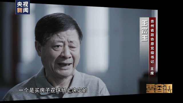 王富玉豪华别墅内景曝光 满墙字画标榜淡泊名利