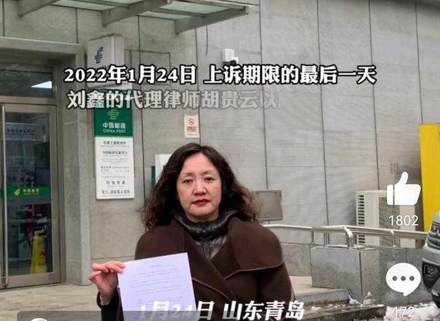 刘鑫称愿做牛做马孝敬江歌妈妈 一审法院凭空捏造