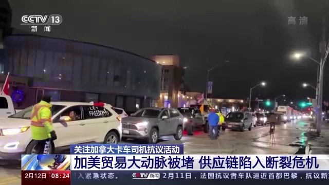 加美貿易大動脈被堵 供應鏈陷入斷裂危機
