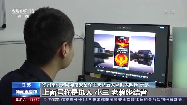 网上销售“呼死你”软件 江苏警方打掉5个犯罪团伙