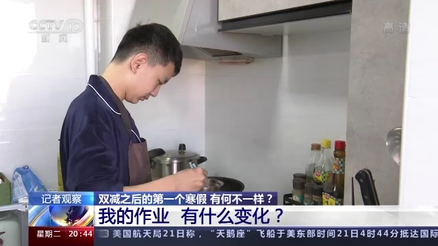 “双减”之后的第一个寒假，有何不一样？