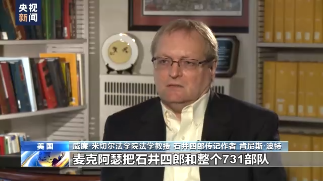 俄军方：美在乌生物计划与日军731部队所为类似