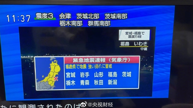 日本本州7.4级地震 福岛发海啸警报