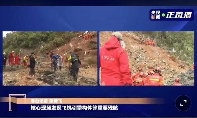 搜救核心区救援人员拖出飞机大部件