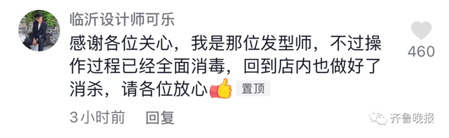头剪一半小区要封 理发师隔栅栏剪完 回店后进行消毒还做了核酸