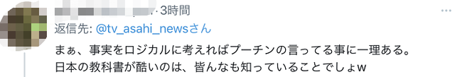 普京批日“不敢点名谁扔下原子弹” 网友：日本被戳中痛点