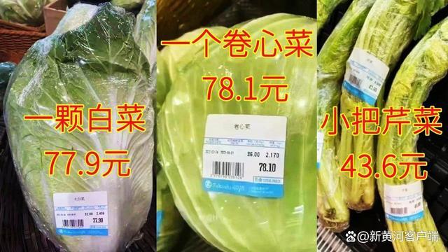 7块多一斤总重12斤，上海蒙山菜场回应2颗白菜93元
