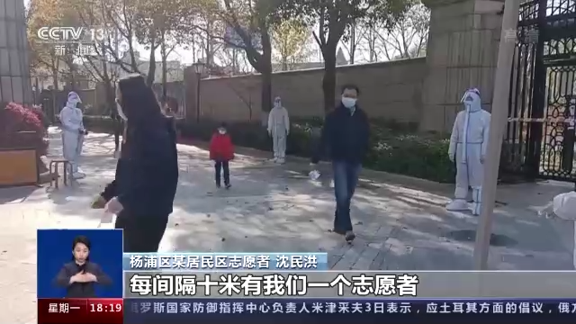 记者探访上海全市核酸如何进行