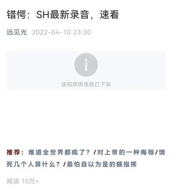 遭粗暴執(zhí)法,？“誤判”陽(yáng)性夫妻音頻流傳,，真相如何