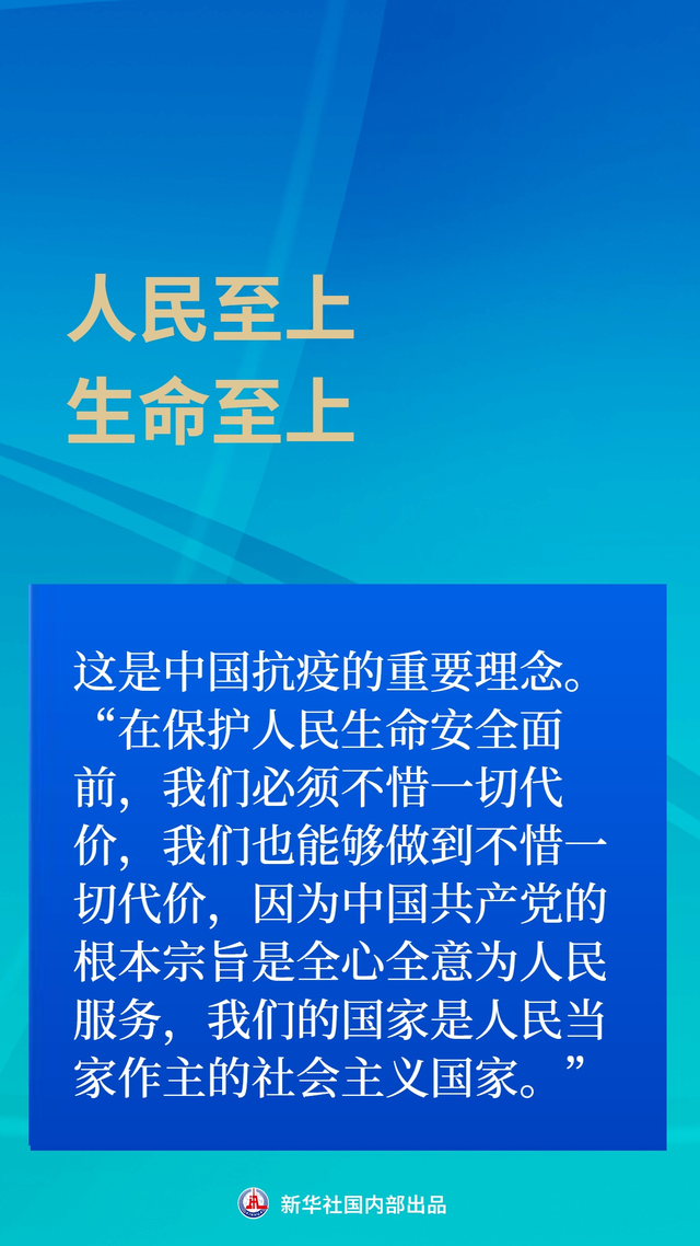 我们积累了这些抗疫“中国策”，具有十分重要的意义