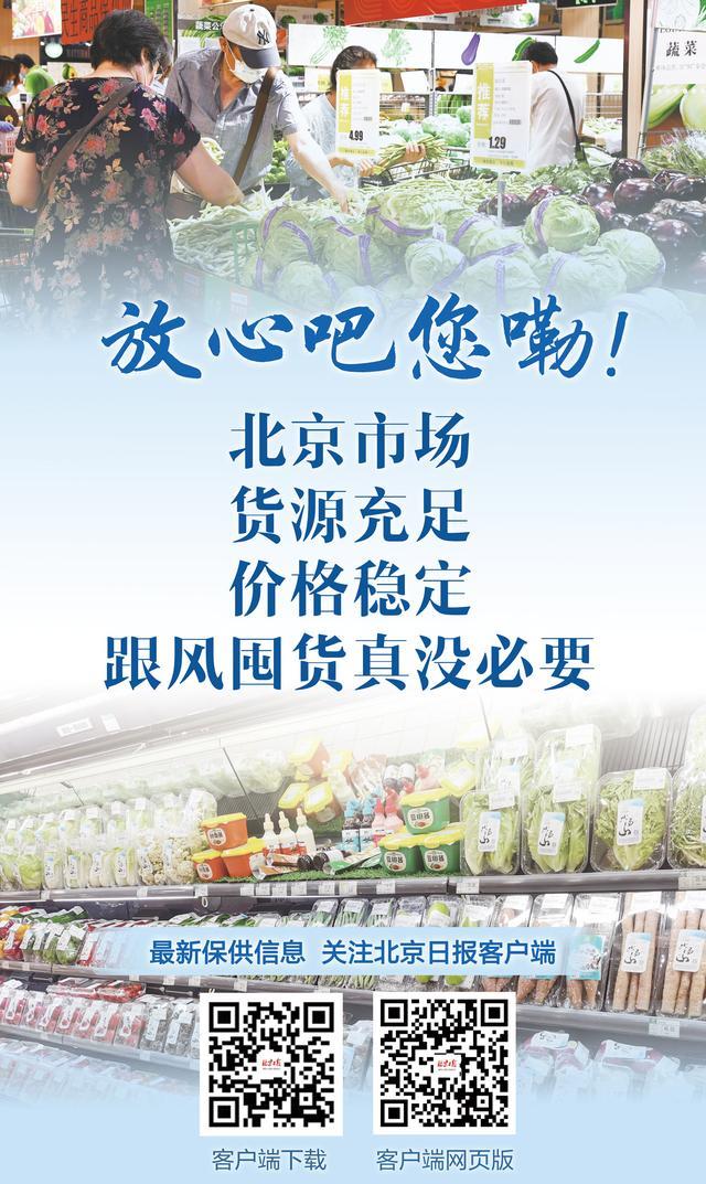 北京囤货太多市民后悔：菜都蔫儿了