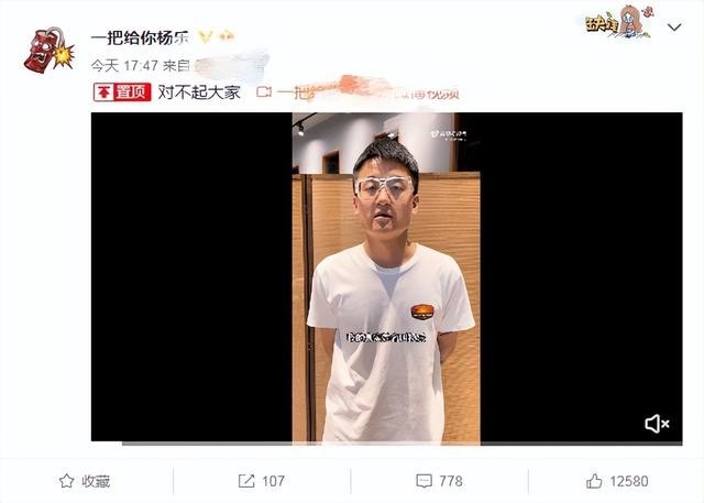 侮辱西外女生脱口秀演员发视频道歉