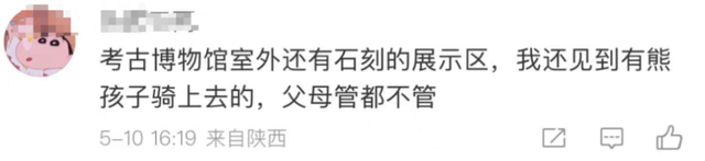 陕西千年遗迹成游客“告白墙” 网友：游客行为太过分