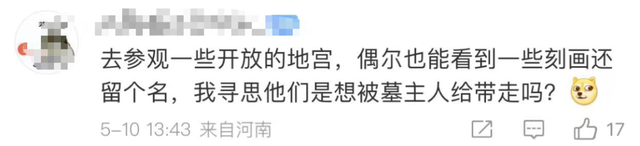 陕西千年遗迹成游客“告白墙” 网友：游客行为太过分