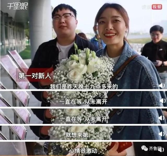 直击多地“520”扎堆领证，大叔通宵替孩子排队
