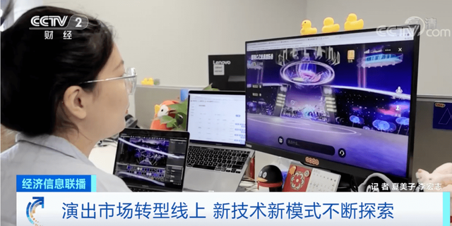 创造新纪录！近1亿人次观看周杰伦线上演唱会 