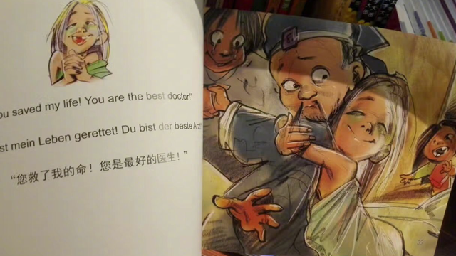 画风辣眼，“扁鹊治病”儿童绘本插图引争议 网友：不像话！