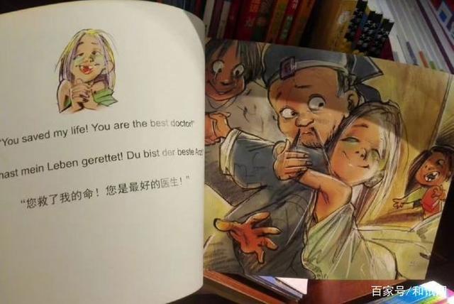 出版社回应“扁鹊治病插画争议”：网传双语版图片非该出版社出版