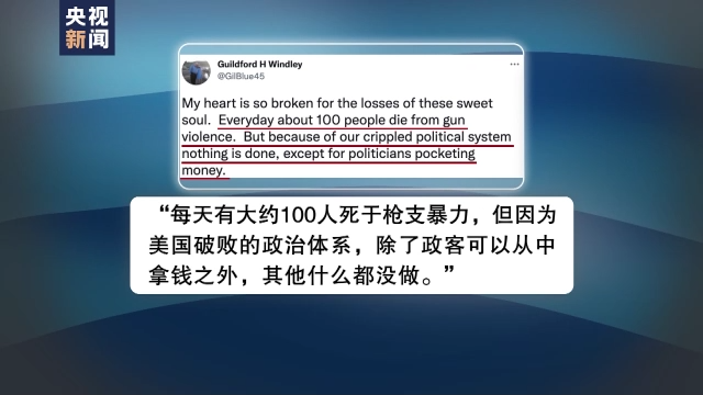 拜登到访发生21死枪击事件的得州
