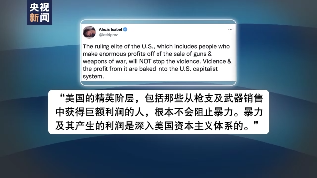 拜登到访发生21死枪击事件的得州