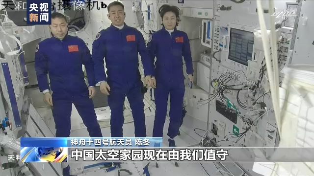 神舟十四号3名航天员进入天和核心舱