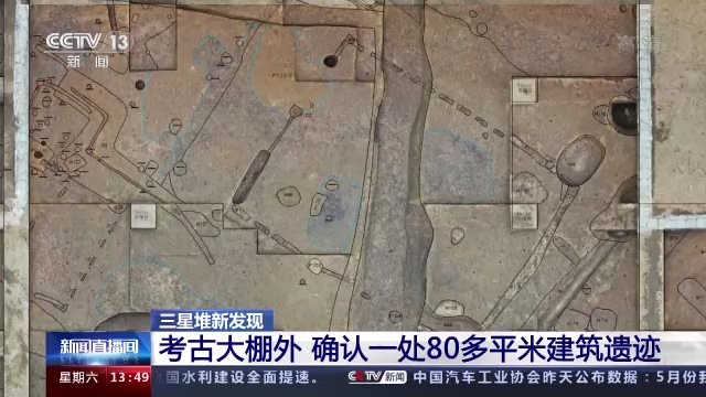 三星堆又有新发现！