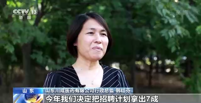 吸纳高校毕业生就业 中小企业潜力大