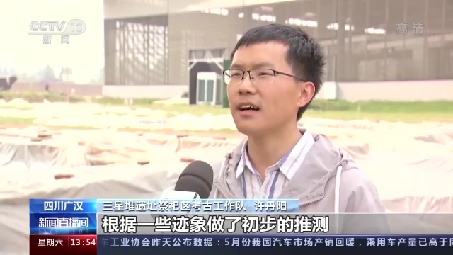 三星堆又有新发现！