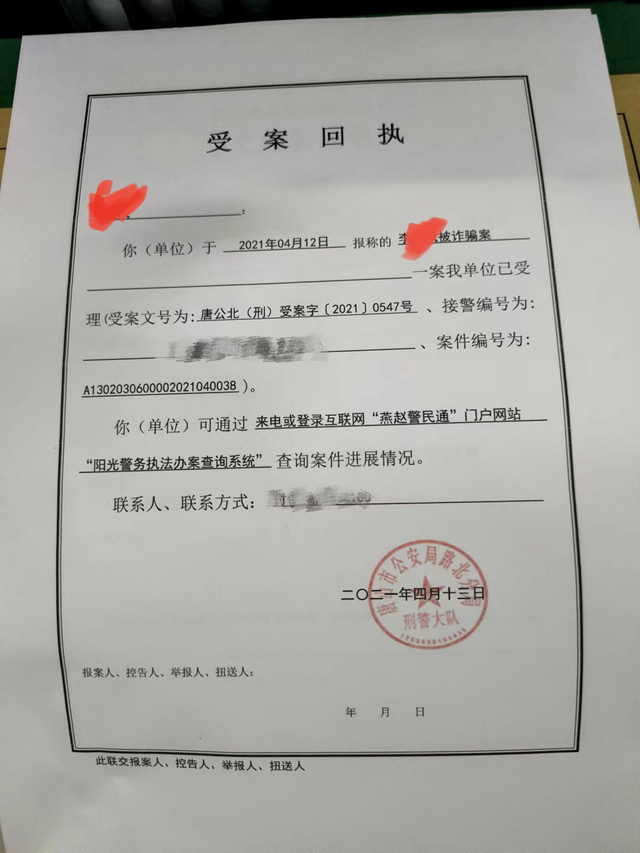 唐山徐敏诈骗立案1年多无进展 商家3000余万元珠宝被以代卖为由抵押