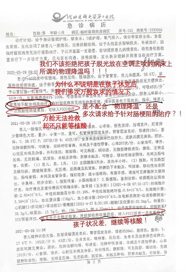 河北医科大第二医院回应发热婴儿被送方舱后死亡
