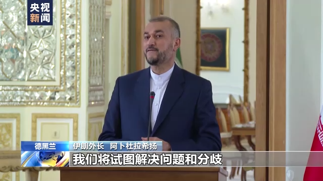 伊朗和欧盟宣布伊朗核问题相关会谈将重启