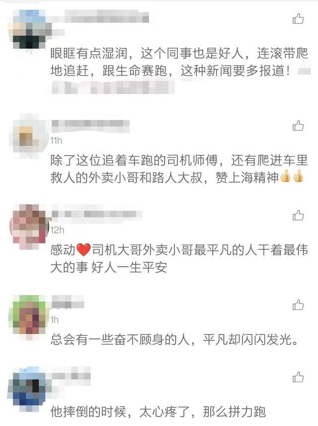 上海坠河公交车后的追车人找到了，救人的还有外卖小哥