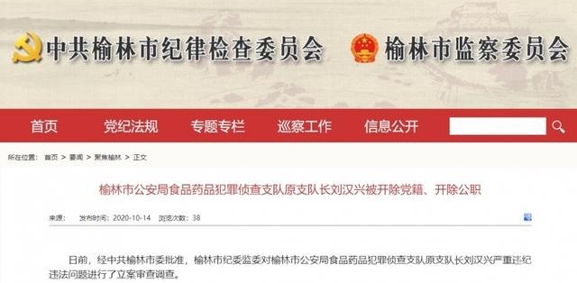戒毒所原所长违规为上千人解除强戒
